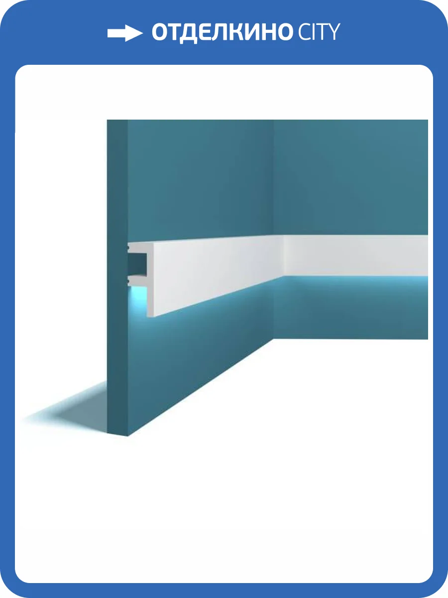 Молдинг под подсветку Перфект Плюс P80M 200x2x5 фото 3