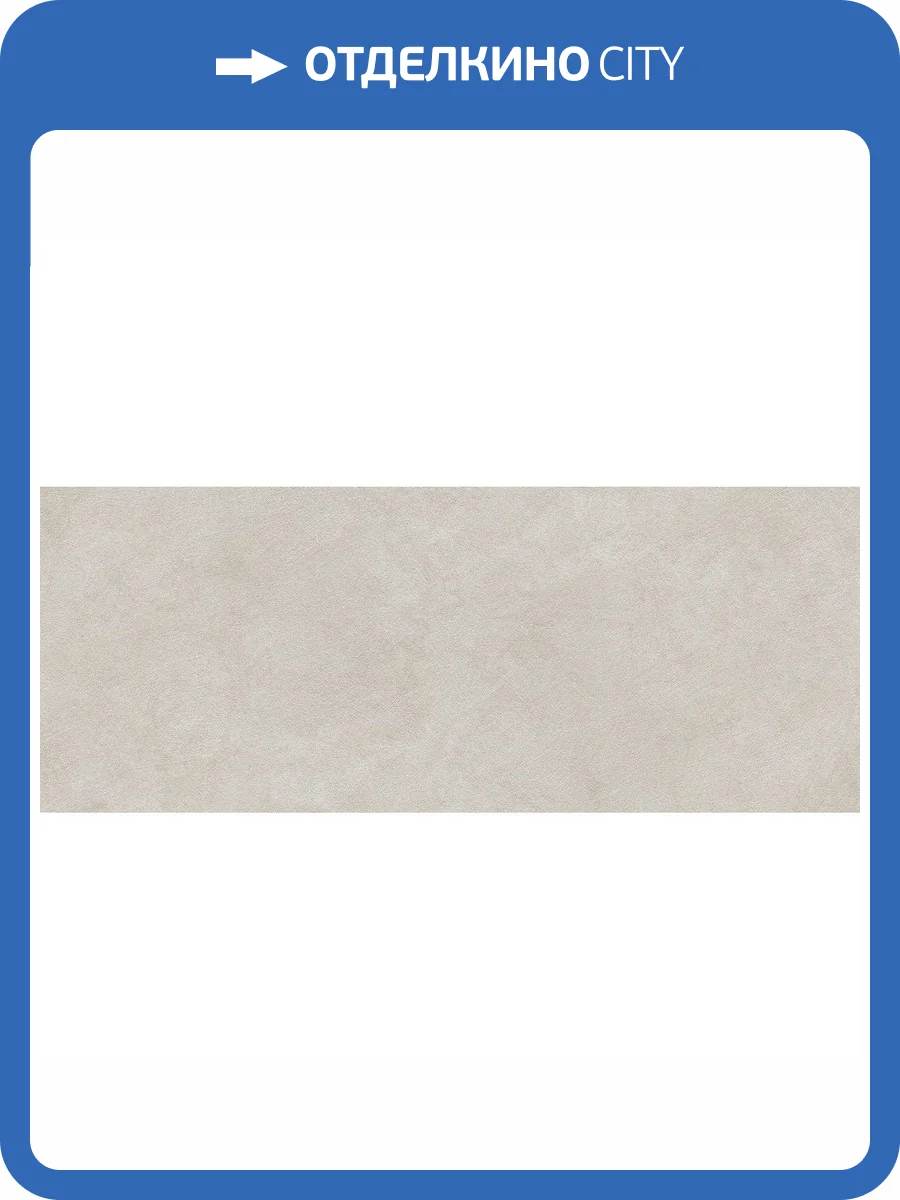 Керамогранит Porcelanosa Santorini 100363953 Grey 59.6x150 фото 12