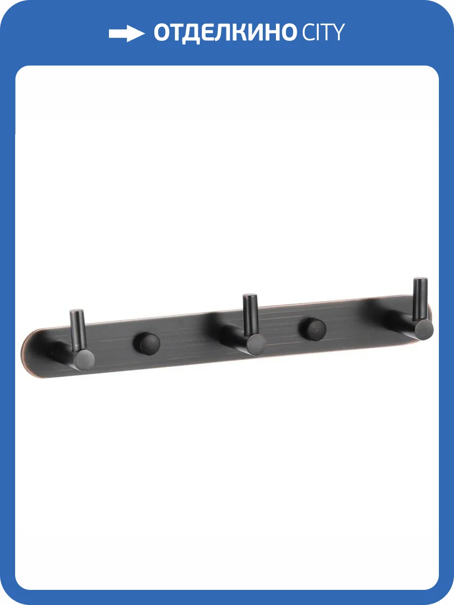 Планка с крючками (3 крючка) Savol S-007213H черный фото 3