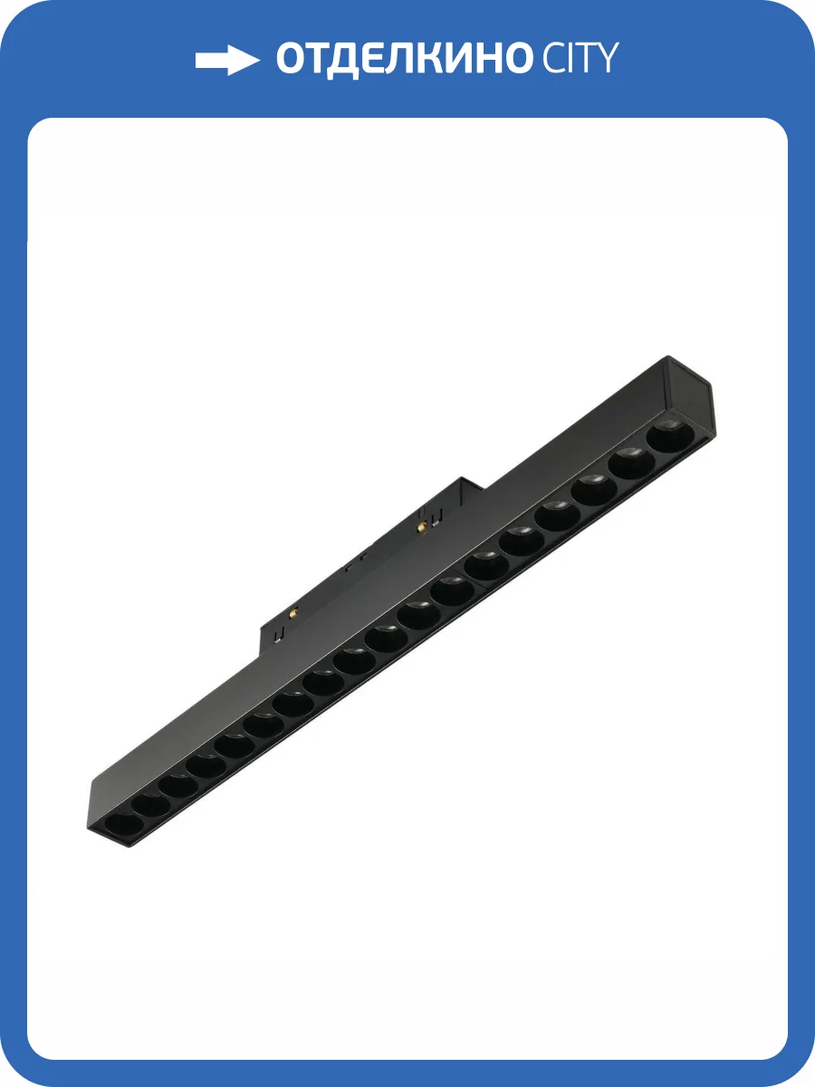 Трековый светодиодный светильник MyFar FlowPoint MT0211-18W3K-B фото 4