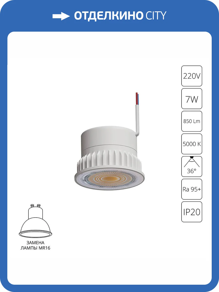 Светодиодный модуль Arte Lamp Ore A22070-5K фото 2