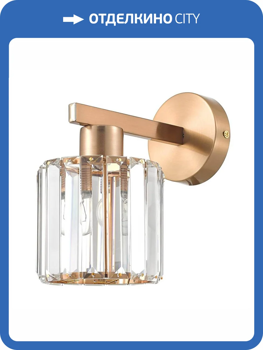 Бра Escada Adorn 692/1A Сopper фото 5