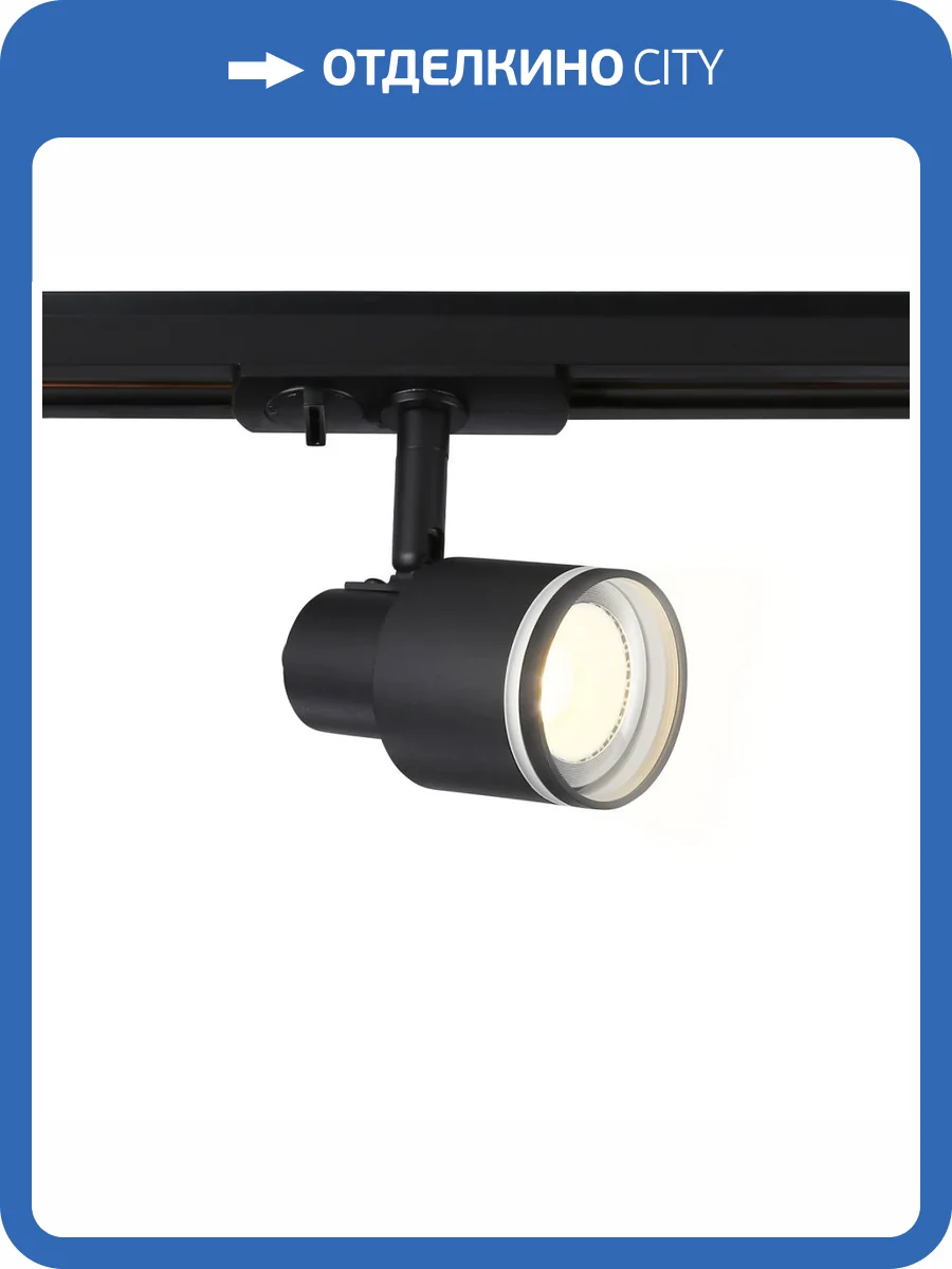 Трековый светильник Ambrella light Track System GL5206 фото 4