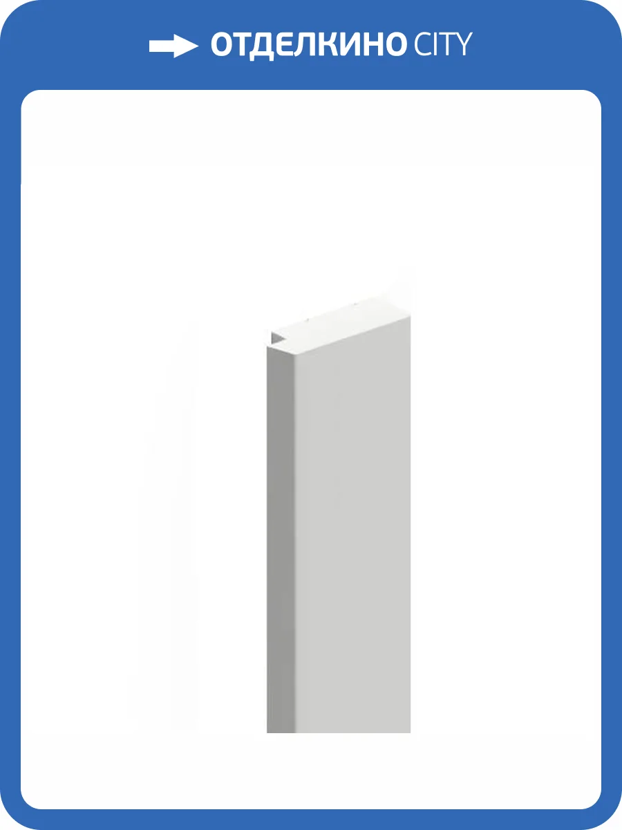 Финишный молдинг Hiwood LF124B Long NP 300x1.2x3.1 фото 3