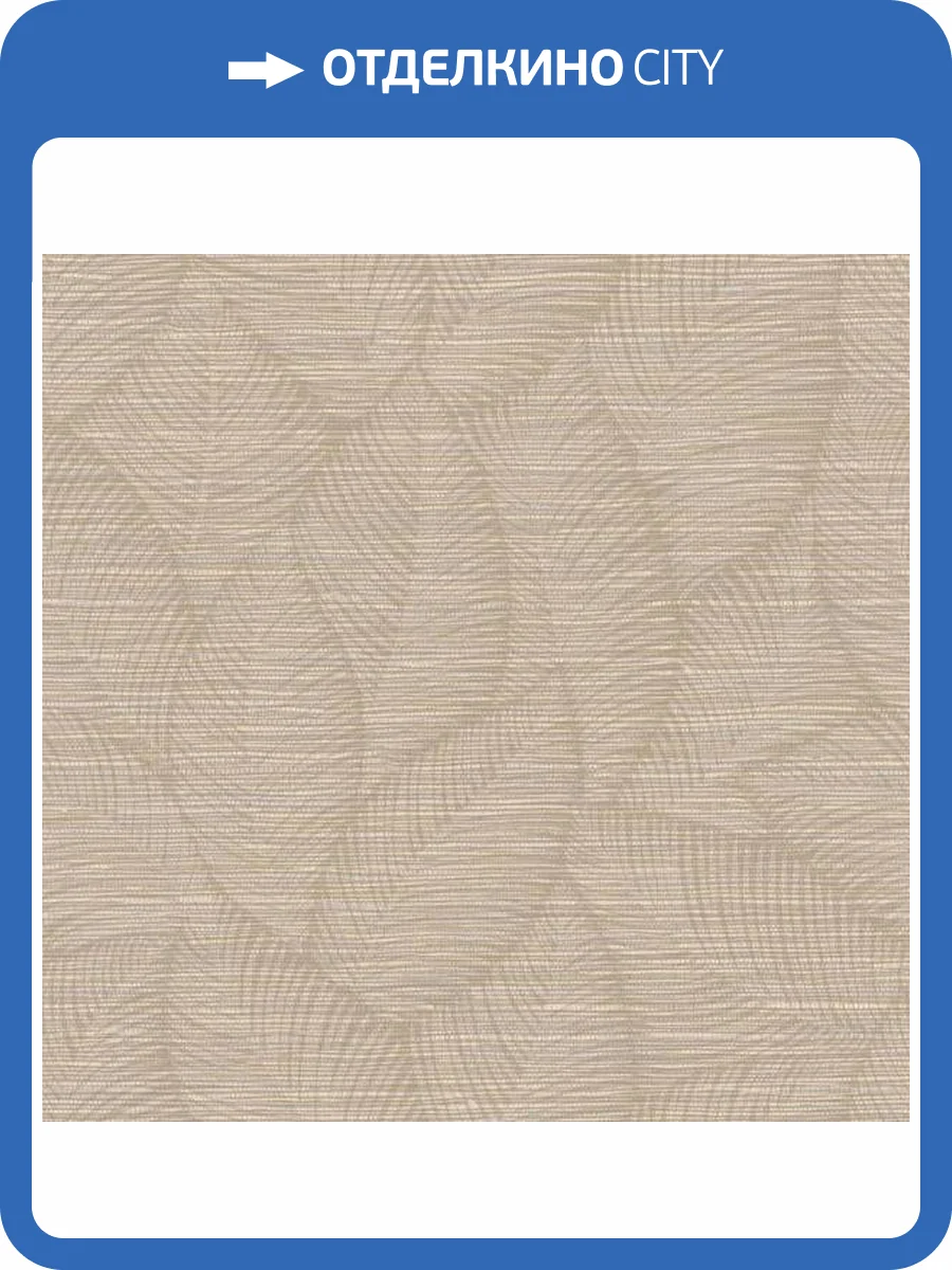 Обои Rasch Selection Vinyl/Vlies 866834 фото 2