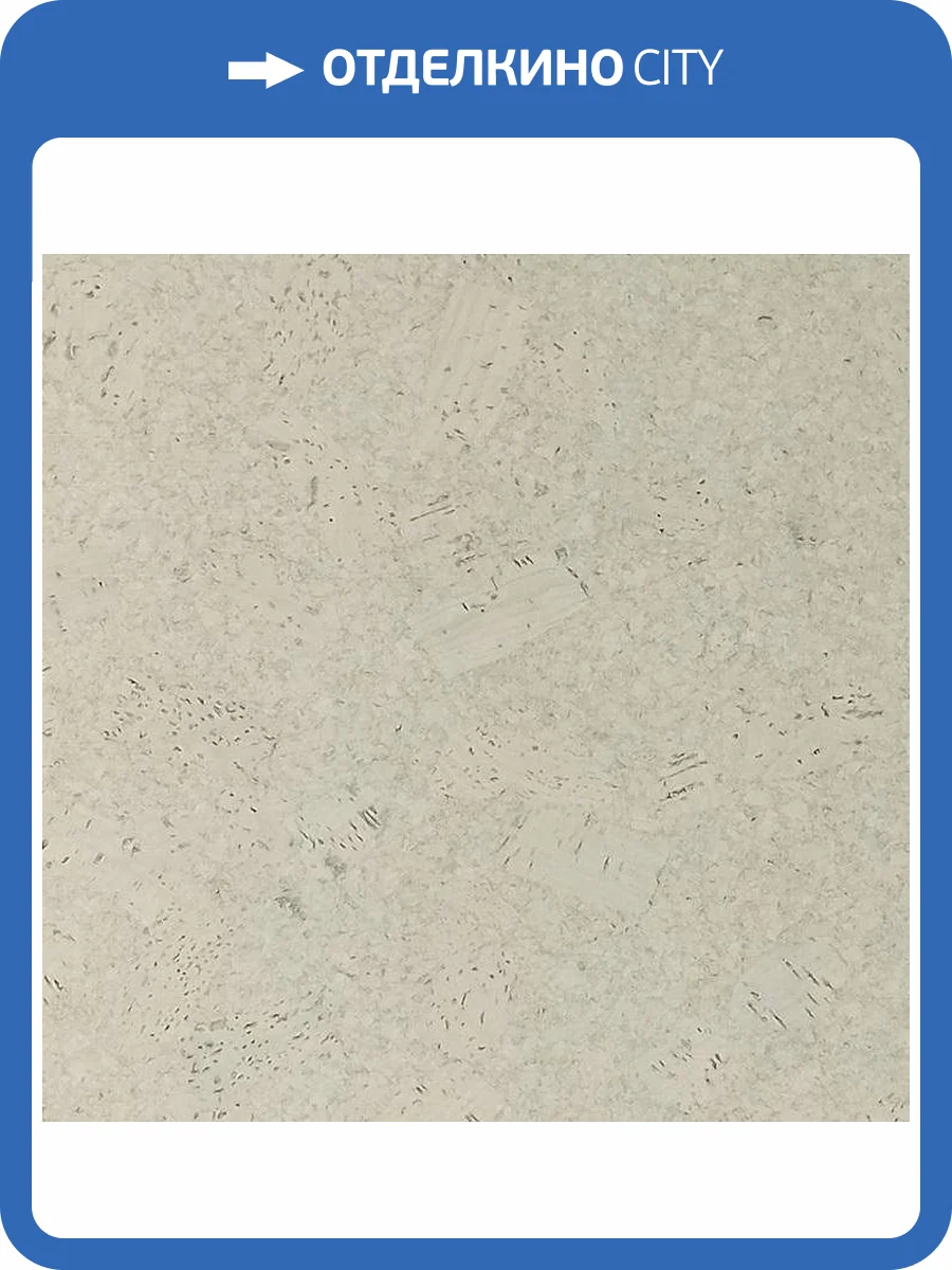 Пробковое покрытие EasyCork Амадора бланко Замковое 910x300x10 фото 2