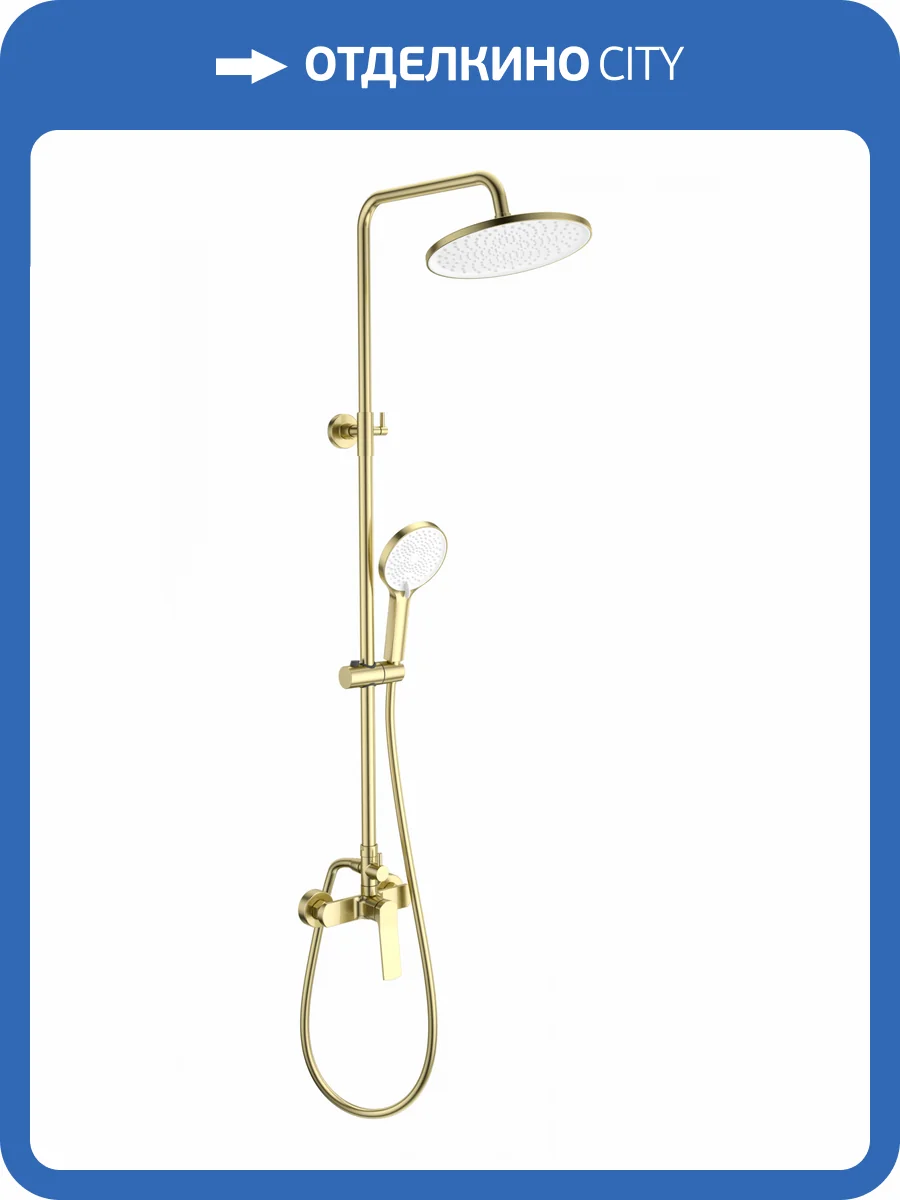 Душевая стойка Wonzon & Woghand WW-B3200-BG золотая фото 3