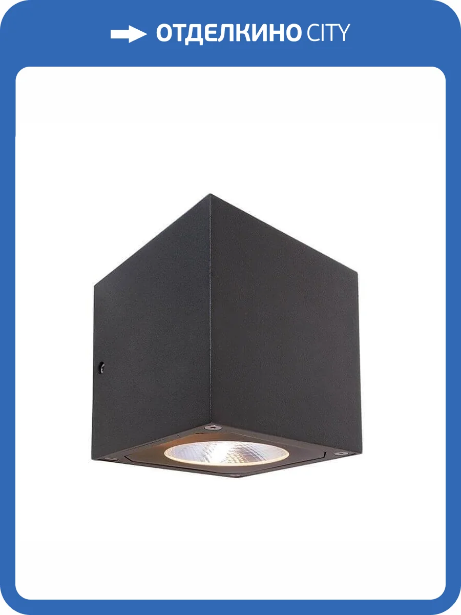 Уличный настенный светильник Deko-Light Cubodo II Double DG 731015 фото 2