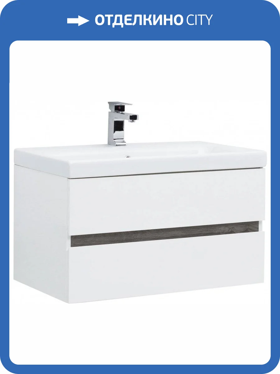 Тумба с раковиной Aquanet Беркли 80 фото 10