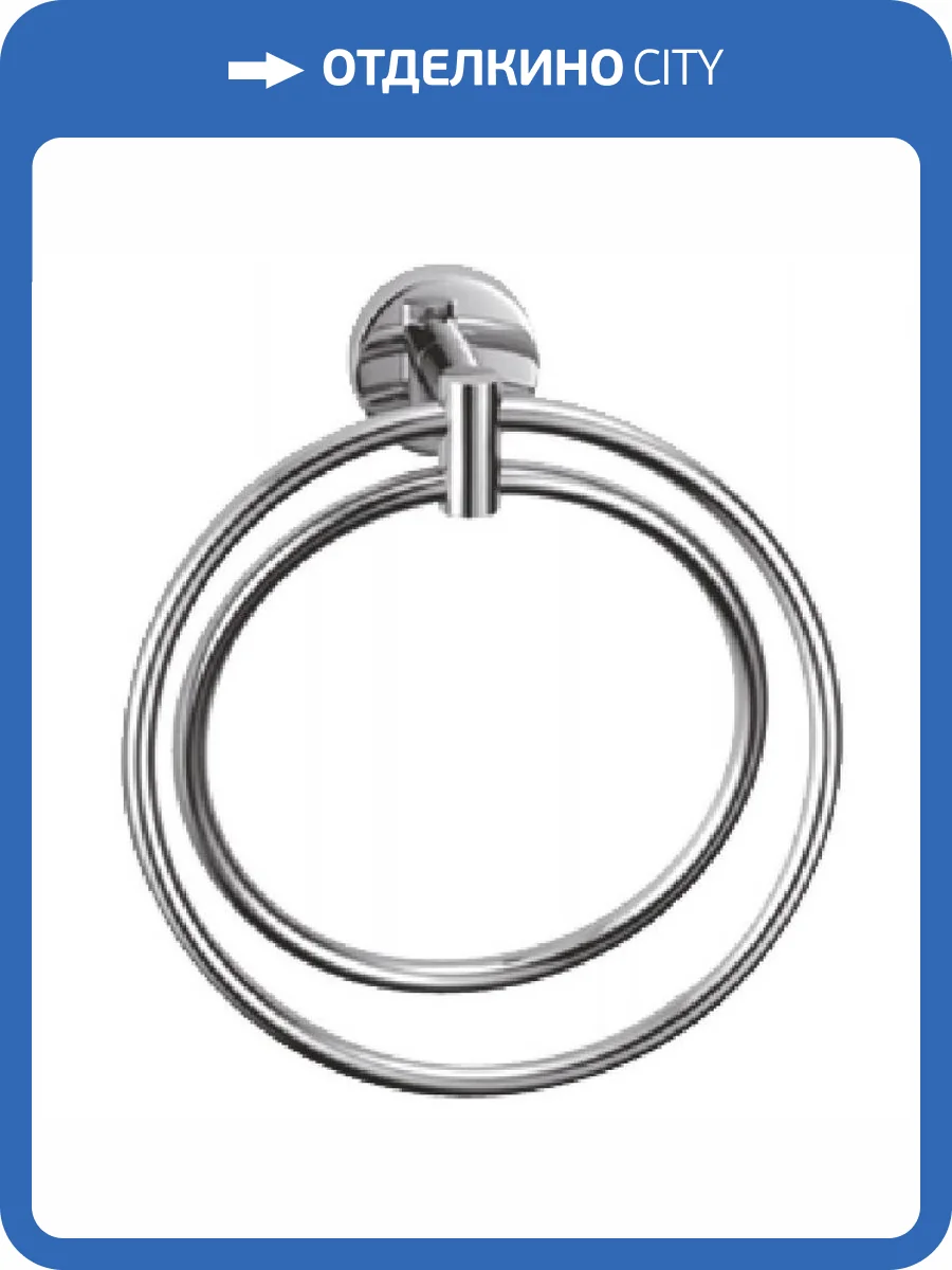 Полотенцедержатель Haiba HB1704-1 двойное кольцо, хром фото 3
