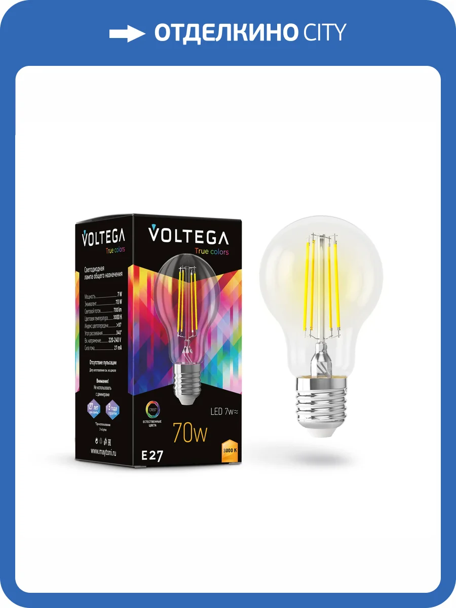 Лампочка Voltega Crystal 7217 фото 3