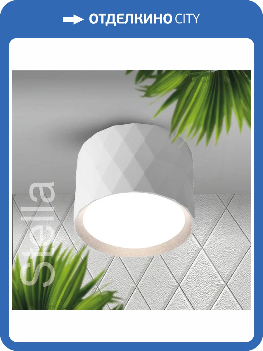 Накладной cветильник Wolta Stella WSL-GX53/03W фото 6