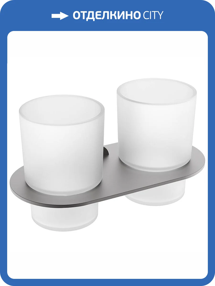 Стакан Raglo R300.08.09 с держателем, Графит фото 11