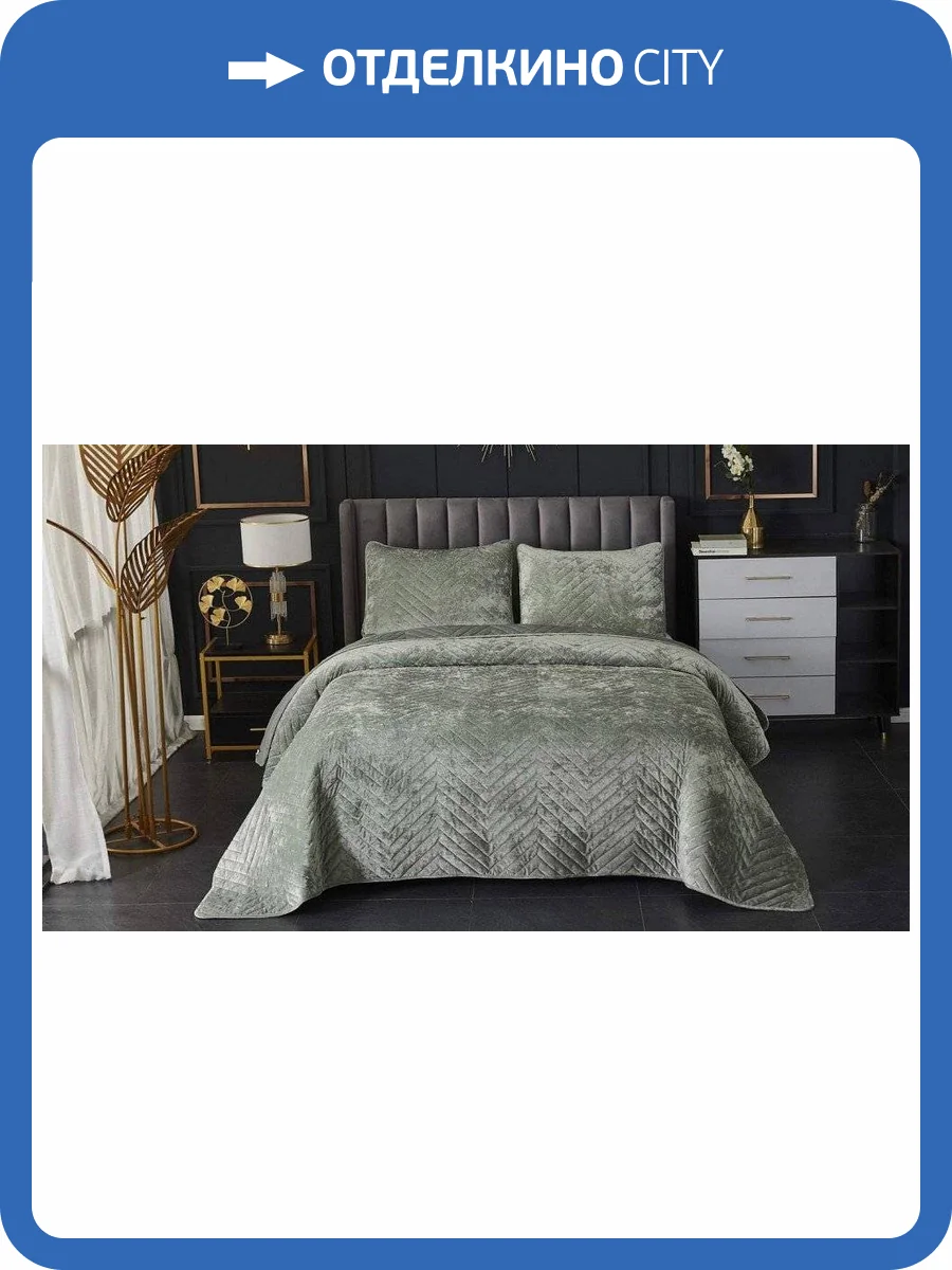 Покрывало с наволочками евростандарт Sofi De MarkO Фернанд SDM_4627190563489 фото 10