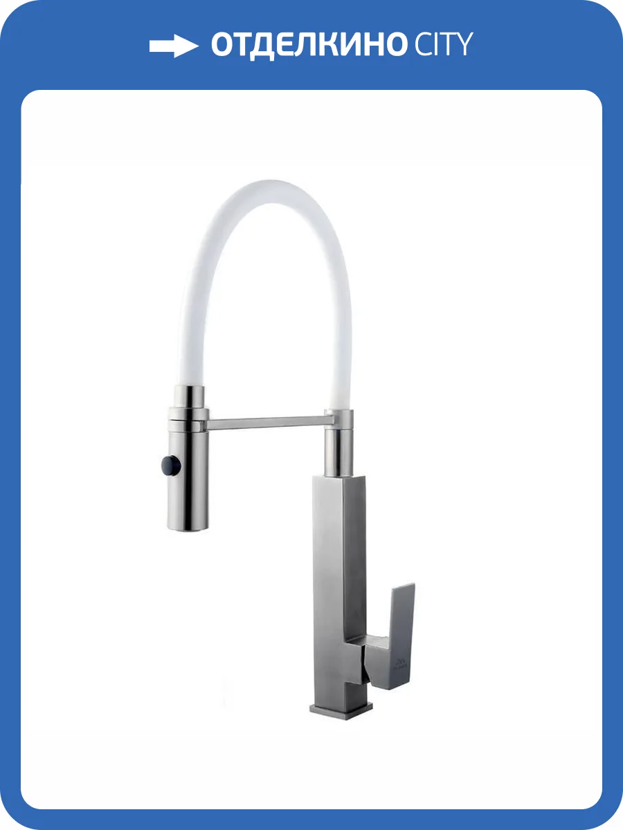 Смеситель для кухни Fashun A54102-8 с гибким изливом, сатин, белый фото 4