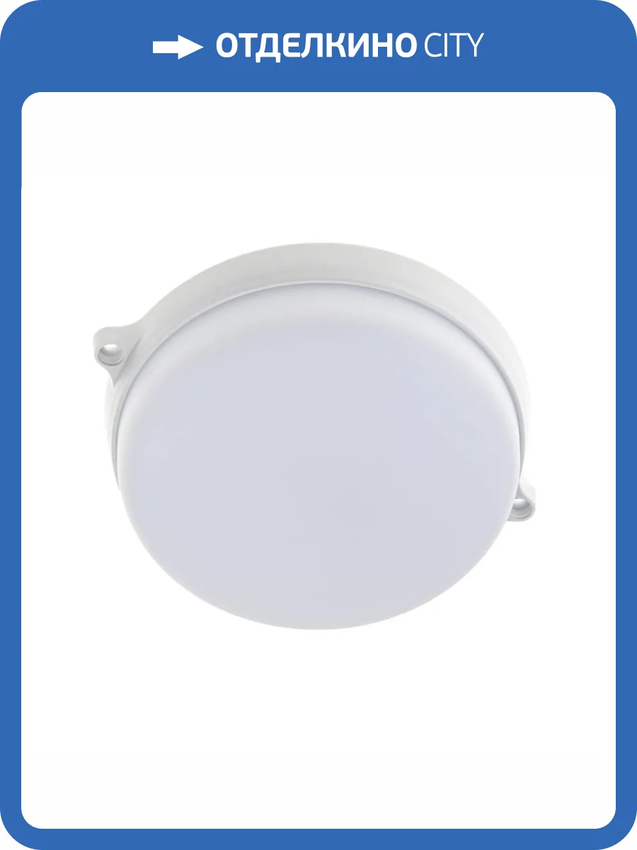 Настенно-потолочный светодиодный светильник REV Round 8 Вт 4000K 28918 0 фото 5