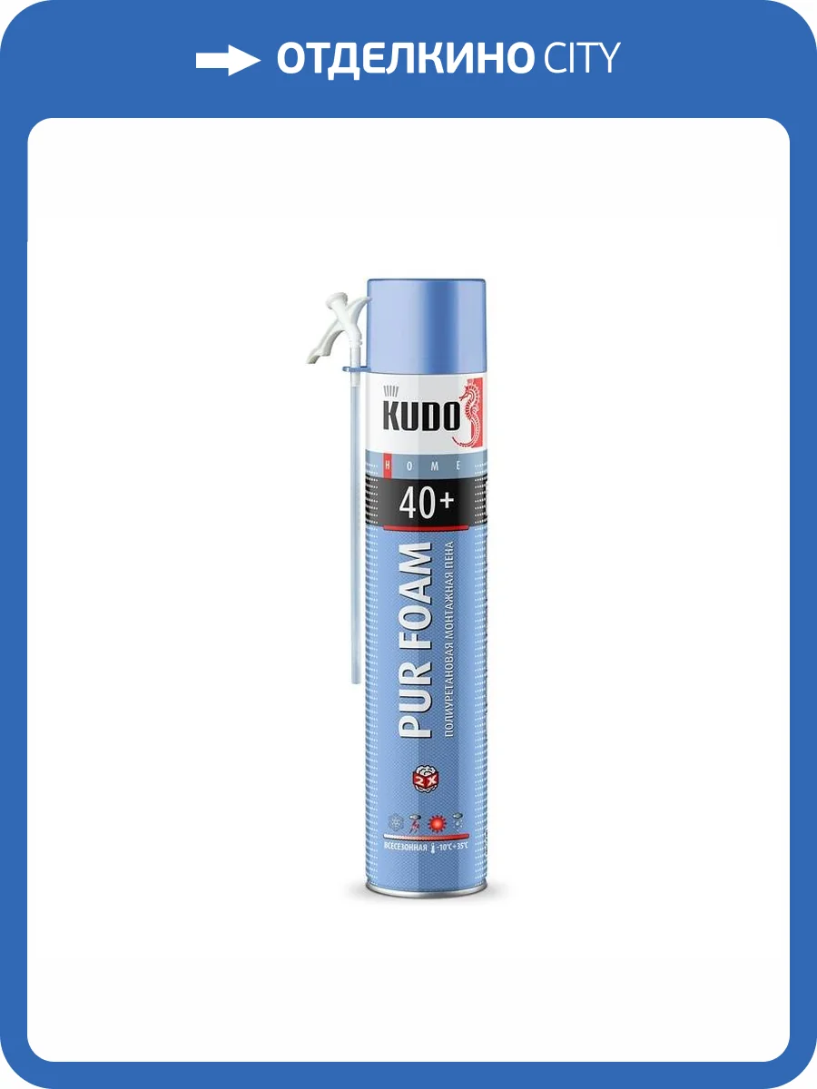 Пена полиуретановая монтажная KUDO Home 40+ бытовая всесезонная 1 л фото 2