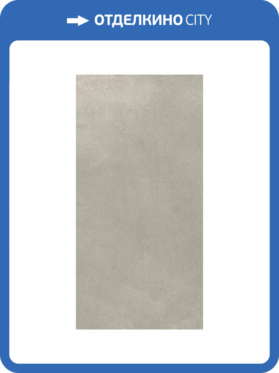 Керамогранит CL KER Portland Grey M 60x120 фото 5