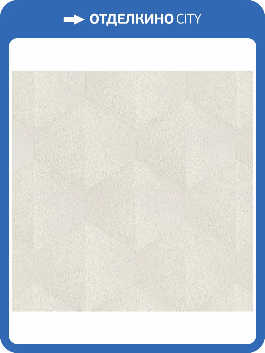 Обои Erismann Fashion For Walls 4 ER12180-26 фото 2