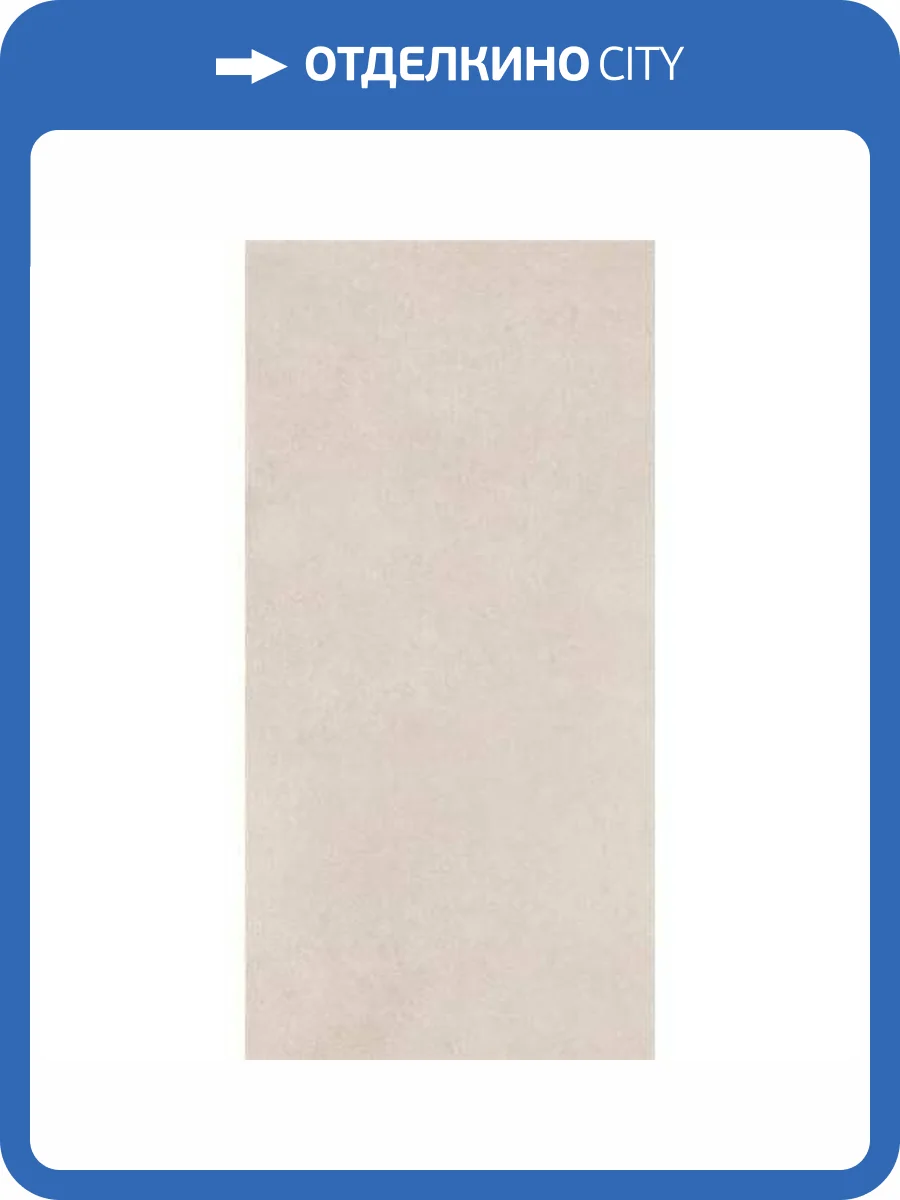 Керамогранит Yurtbay Core P19521.6 Mat Beige 60x120 фото 2