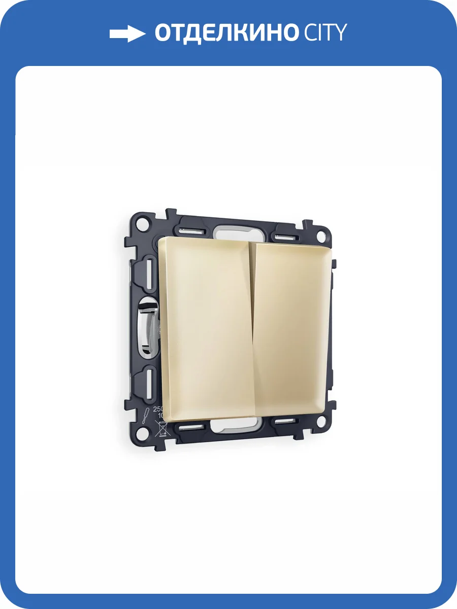 Комплект механизма 2-клавишного выключателя Ambrella Volt Alfa MA603010 шампань фото 4