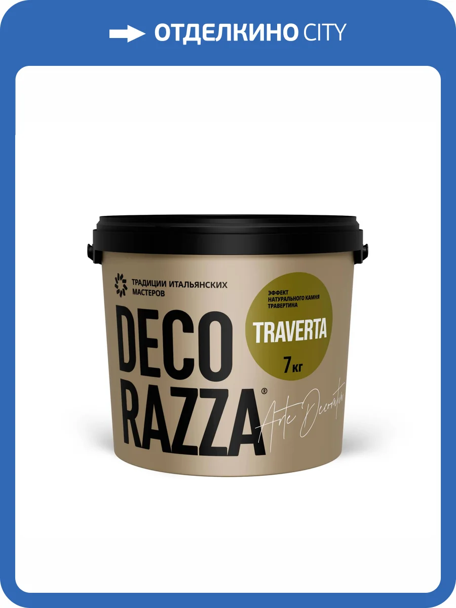 Декоративная штукатурка Decorazza Traverta TR10-16 зеленая 7 кг фото 3