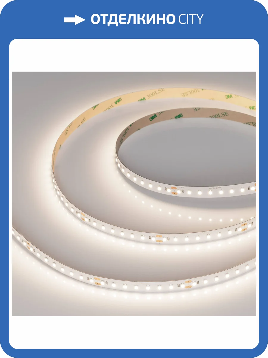 Лента светодиодная Arlight Twist A128 50497 фото 6