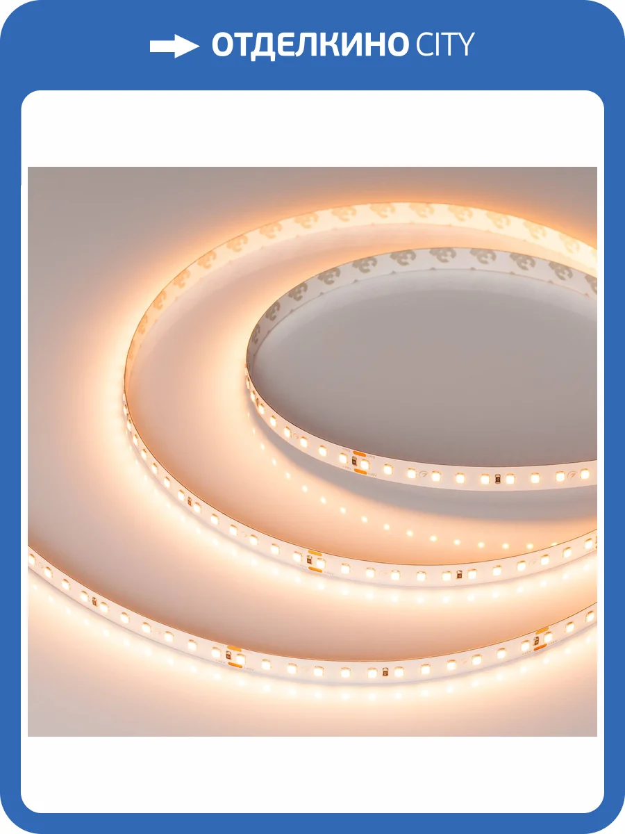 Лента светодиодная Arlight Ul A120 53413 фото 6