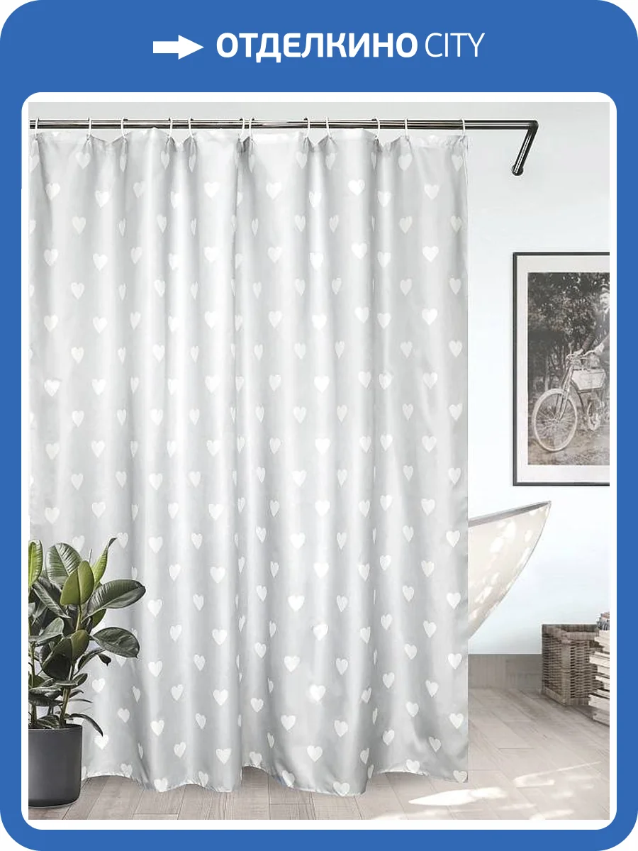 Шторка для ванной Bath Plus Charme Orange Heart ch14164-1 180x180 светло-серая фото 2