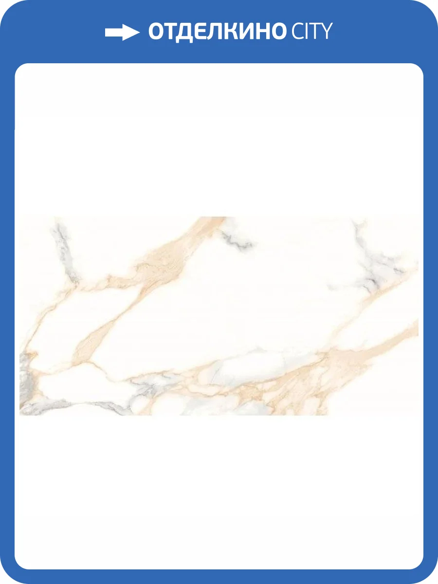 Керамогранит Italica German Statuario Diva Gold Matt Carving 60x120 фото 3