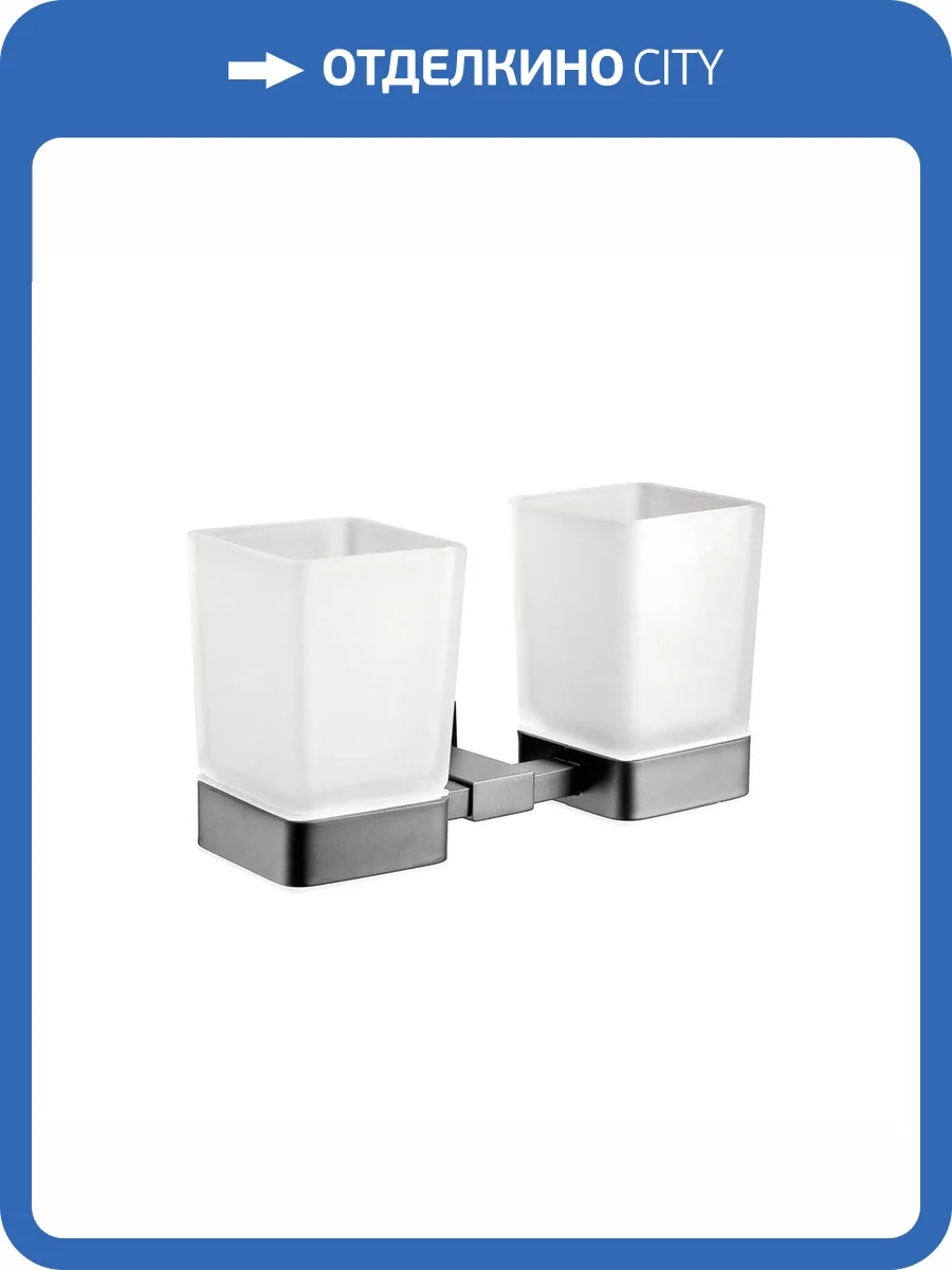 Стакан Belz B90408 двойной Вороненая сталь фото 3