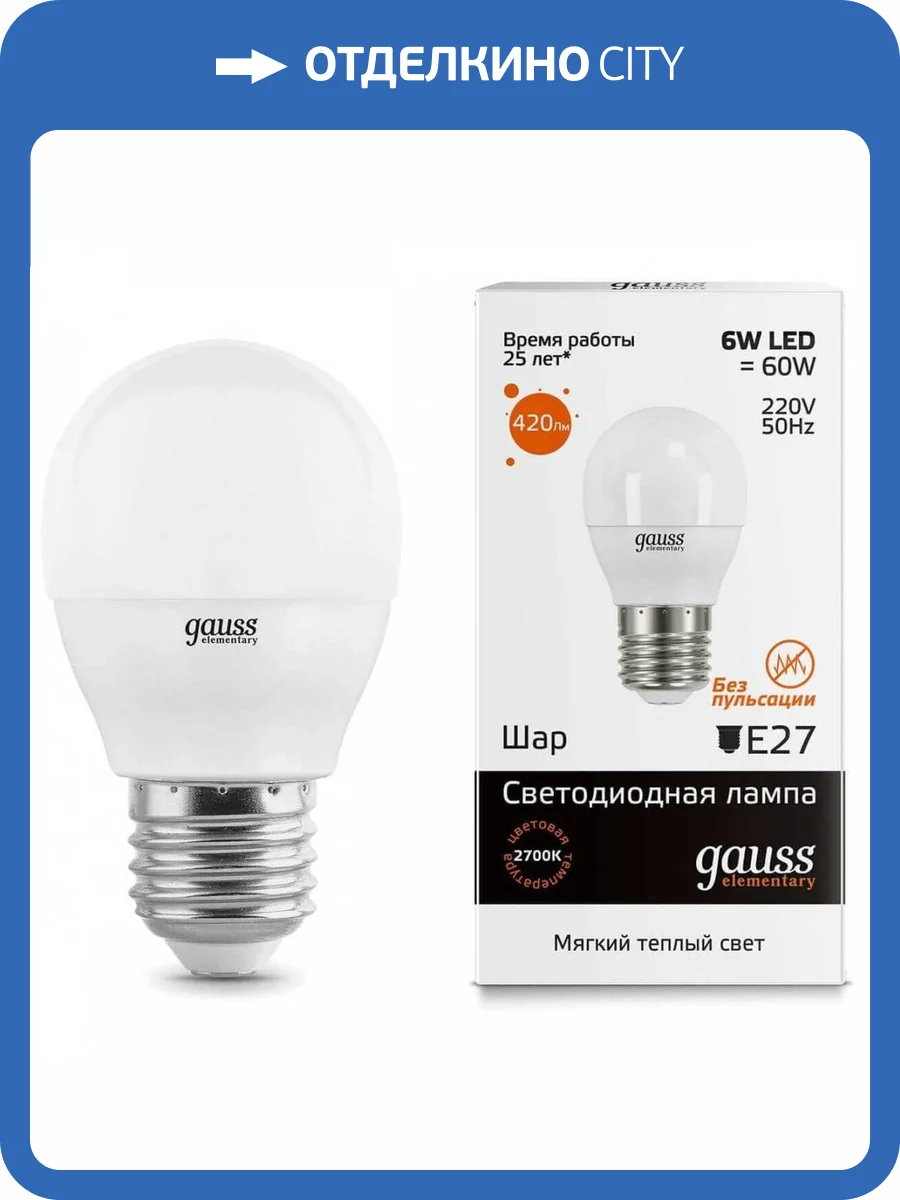 Лампа светодиодная Gauss E27 6W 3000K матовая 53216 фото 2