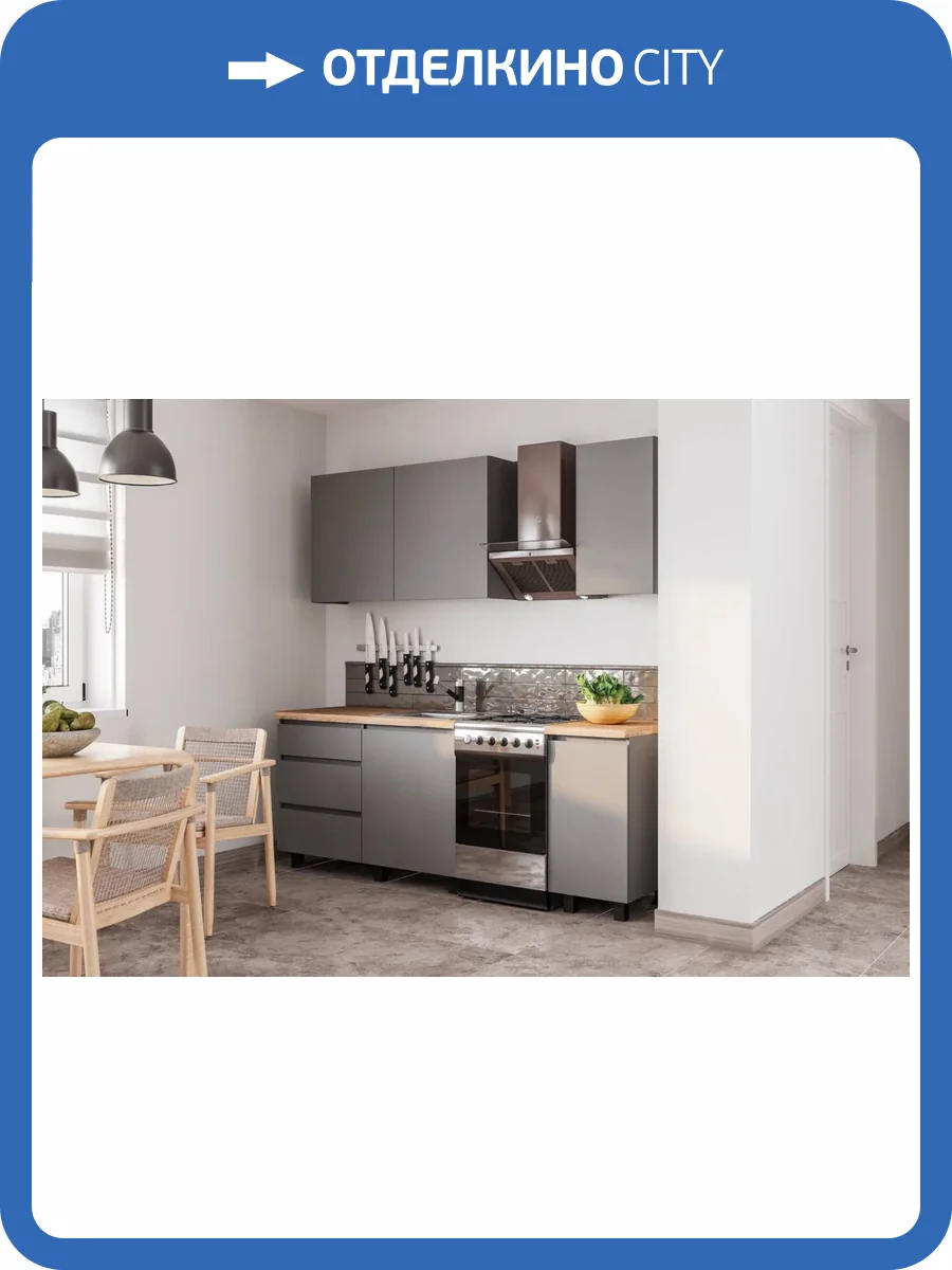 Гарнитур кухонный БТС МЕБЕЛЬ Асти 00-00164031 графит фото 4