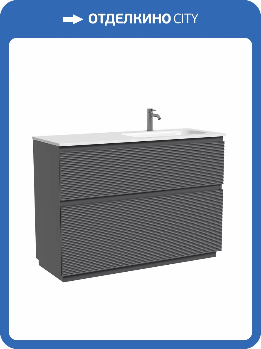 Тумба под раковину Sancos Folk Floor FL120FRGS напольная, 119x44.5x85, правая, Grey soft фото 6