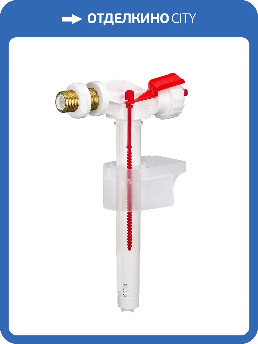 Впускной механизм AlcaPlast A16-1/2" фото 3