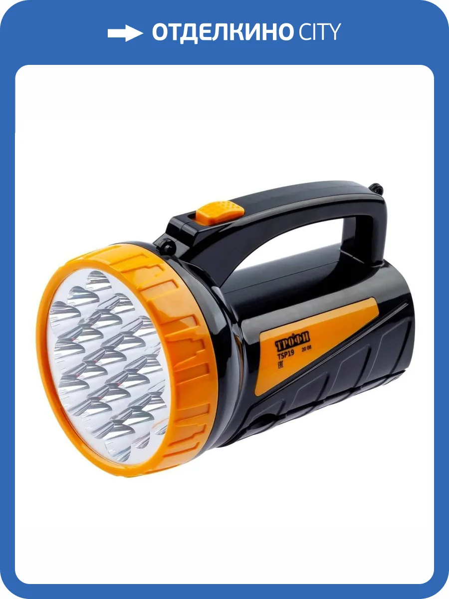 Фонарь-прожектор светодиодный ЭРА Трофи TSP19 фото 5