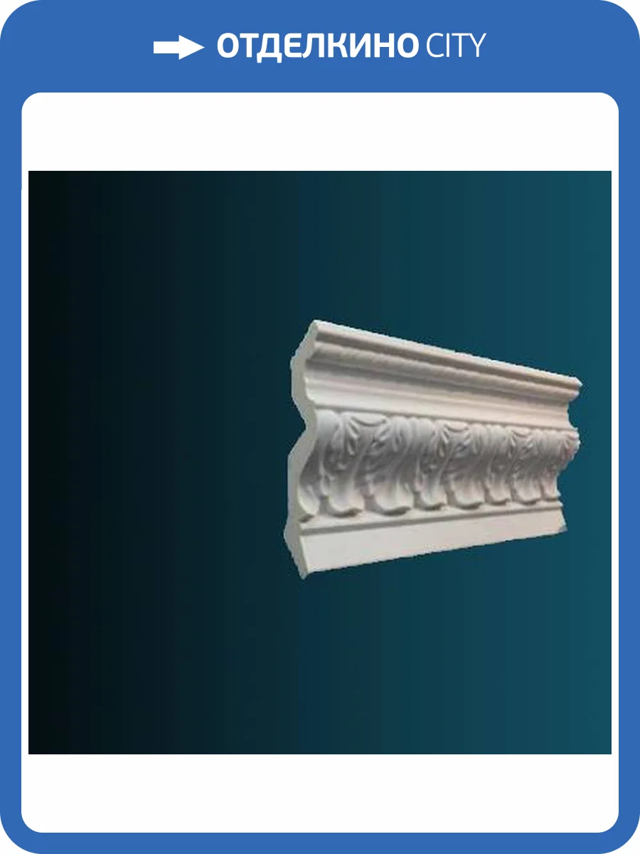 Карниз Перфект AA334 240x10.1x10.1 фото 2