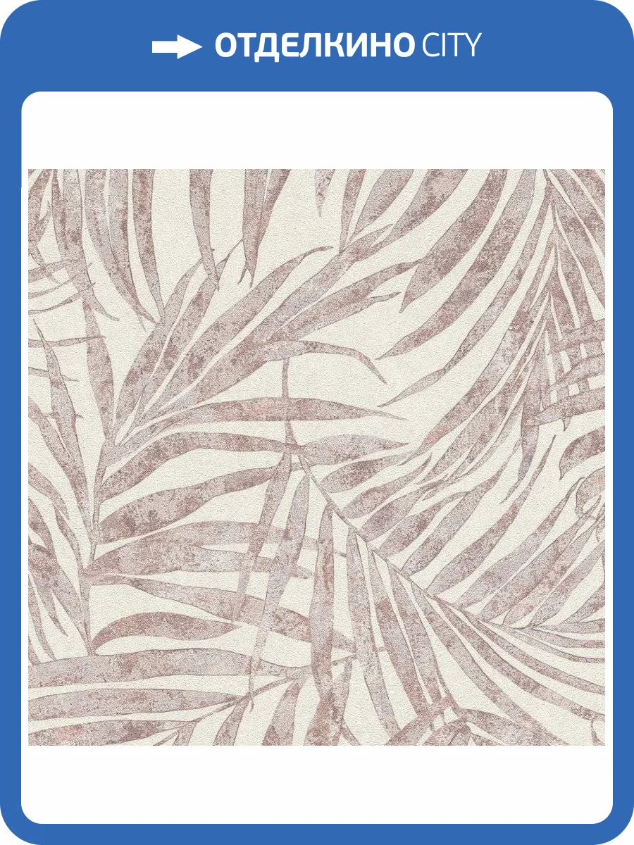 Обои виниловые Rasch Linares 617436 фото 3