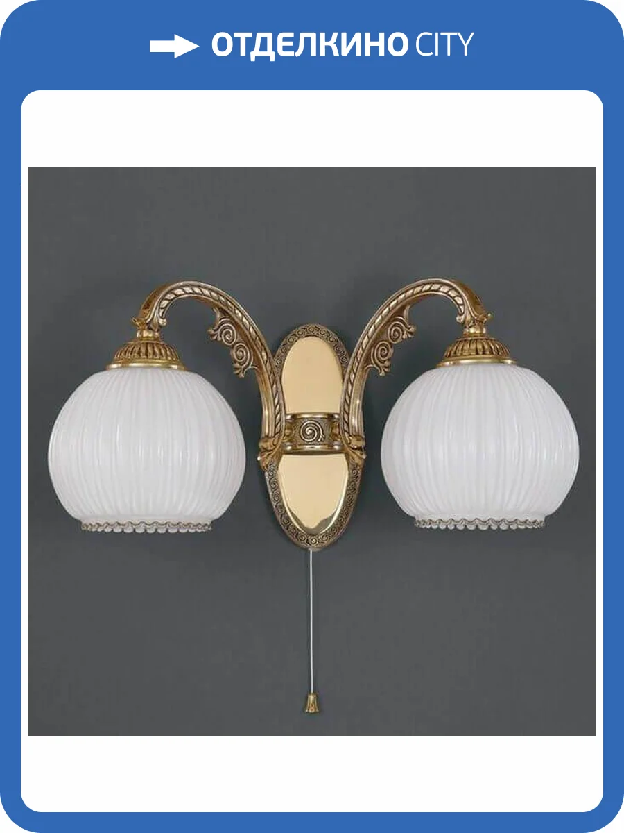 Бра Reccagni Angelo A 8800/2 фото 2