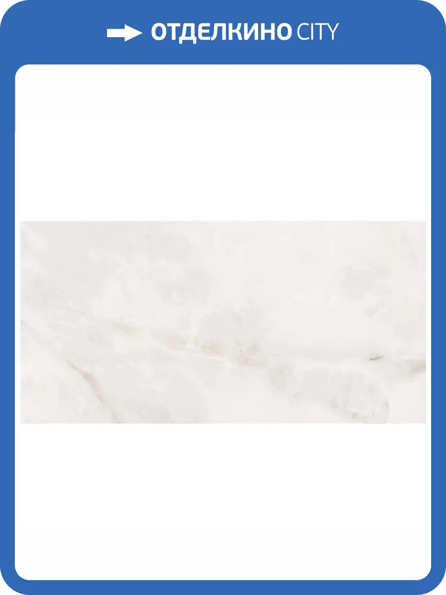 Керамогранит Keratile Orion CAS1ORIOCPPA White Pulido 60x120 фото 3