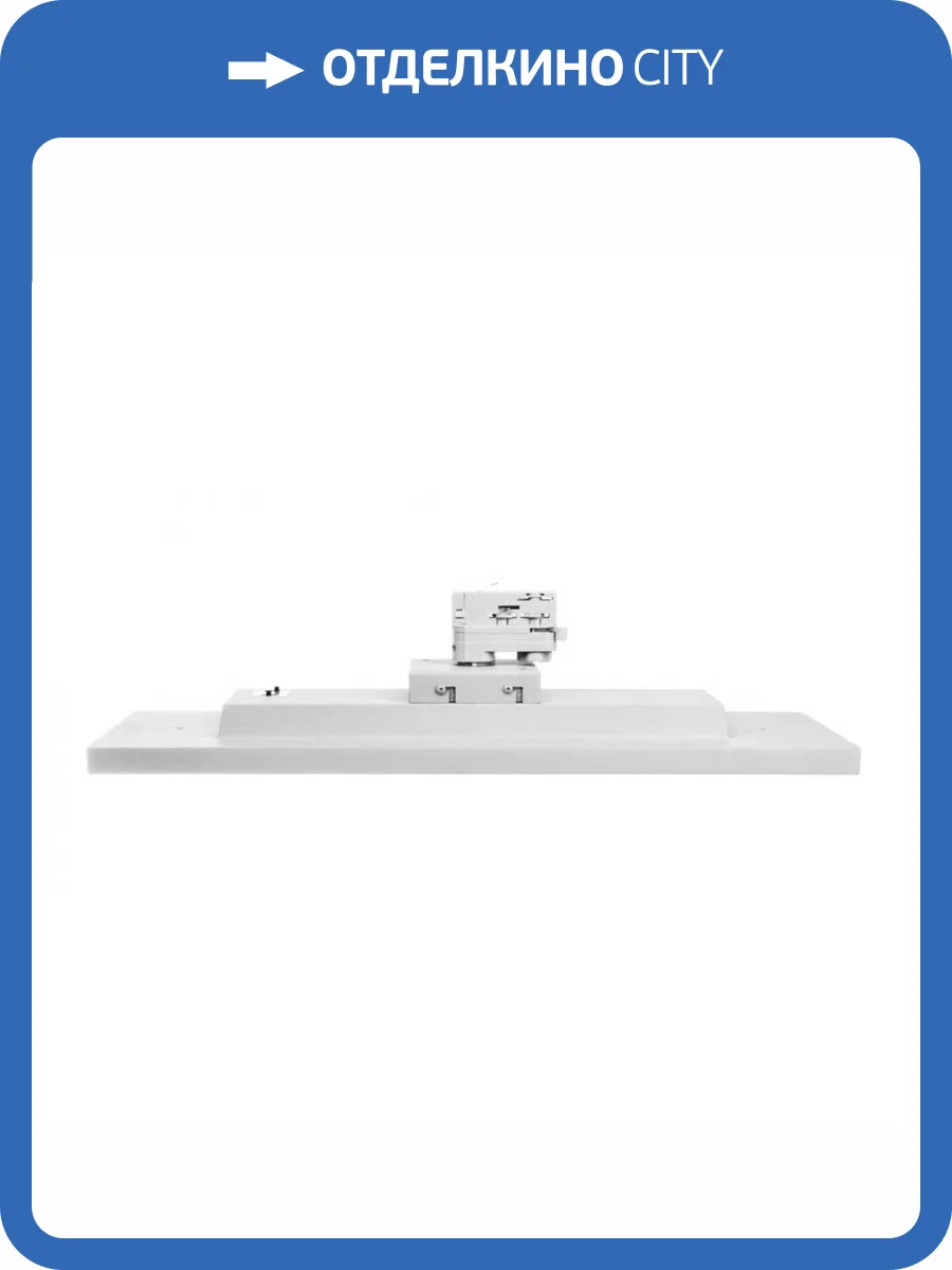 Трековый светодиодный светильник Deko-Light Draconis 620120 фото 3