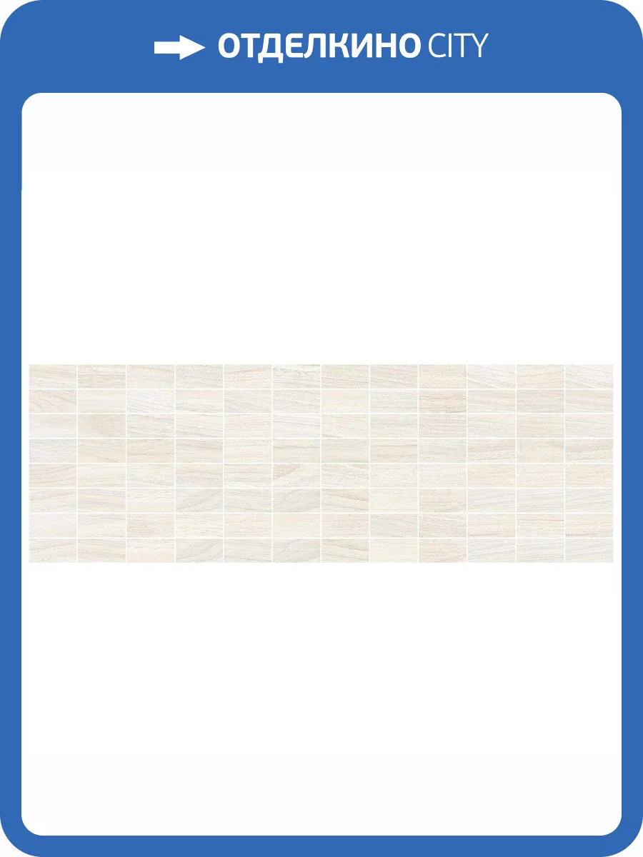 Мозаика Laparet Дзен MM60069 бежевый 20x60 фото 2