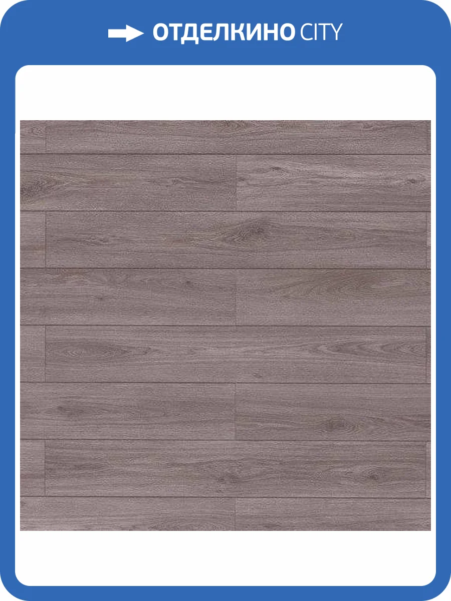 Ламинат Egger Pro Classic 10/33 4V EPL221 Дуб Камвуния Серый 1292x193 фото 3