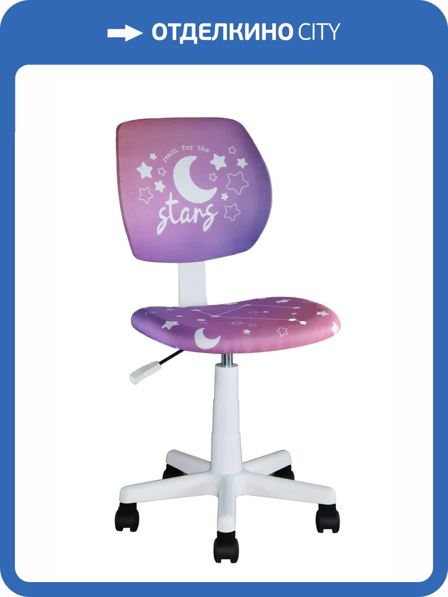 Кресло компьютерное Stool Group Лоло 5256D-W Starry Night пластик белый фото 2