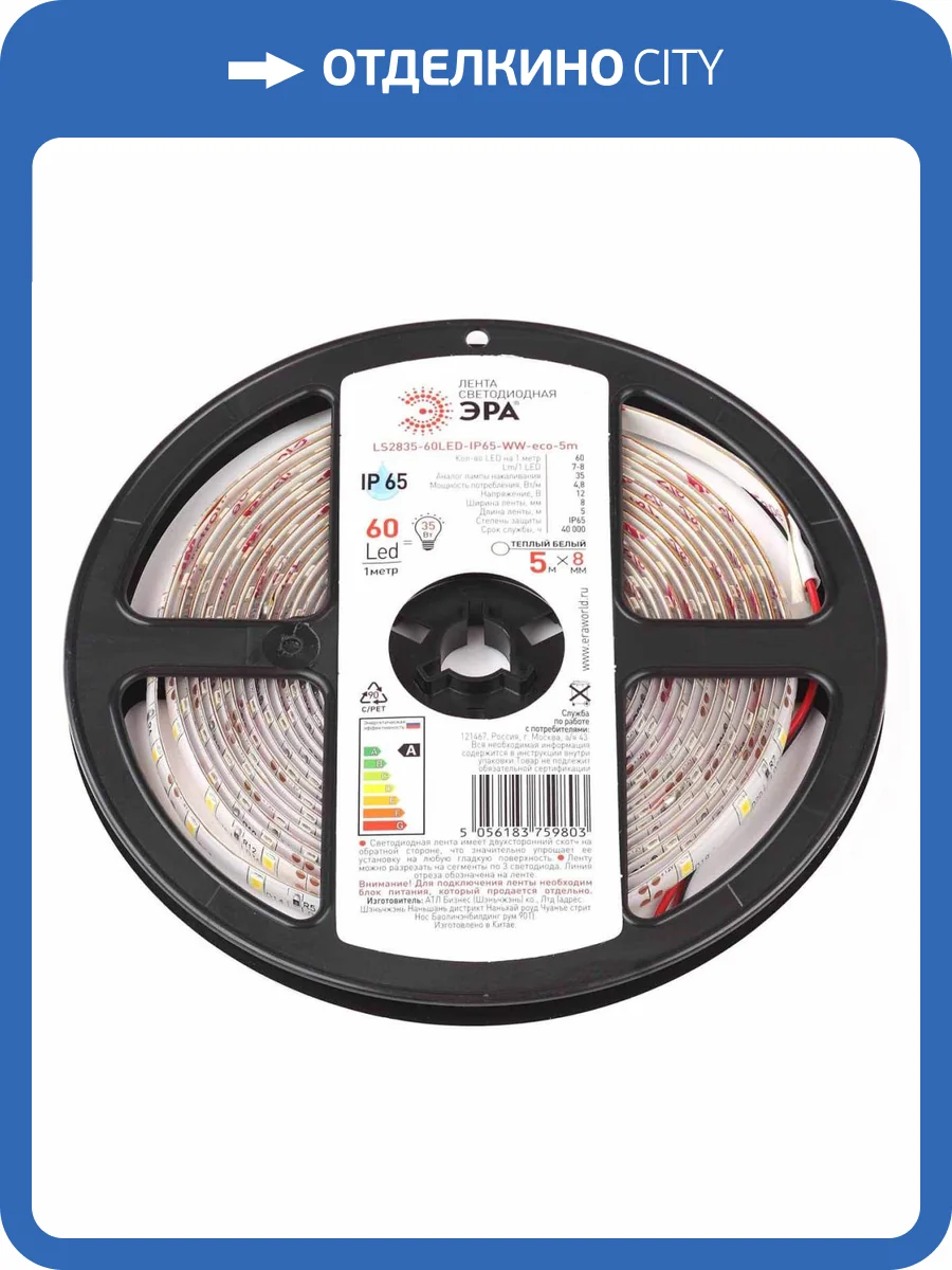 Светодиодная влагозащищенная лента ЭРА 4,8W/m 60LED/m 2835SMD теплый белый 5M LS2835-60LED-IP65-WW-eco-5m Б0035592 фото 2