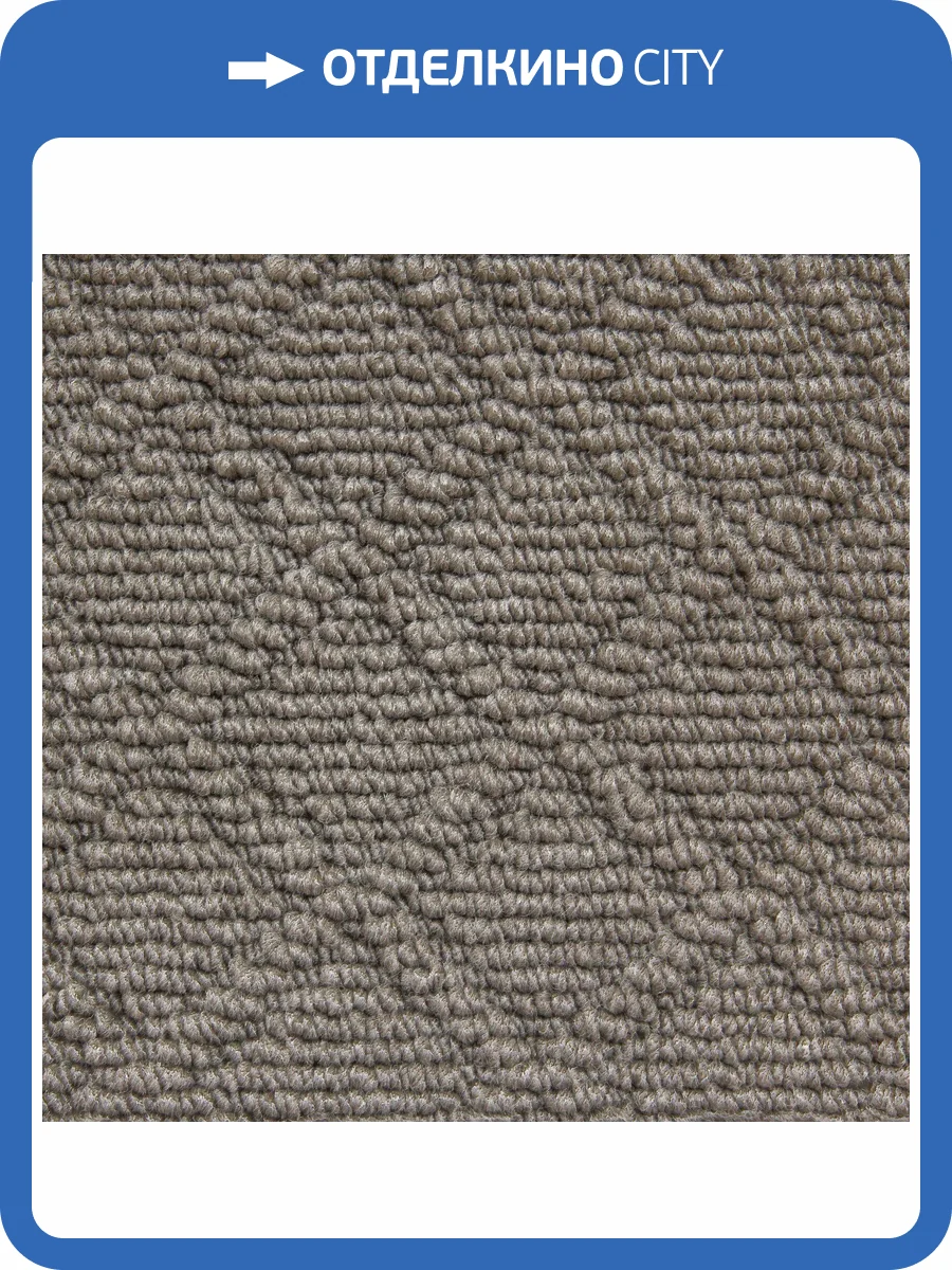 Ковролин Bonkeel Sweet Grey LC 4м (резка) фото 2