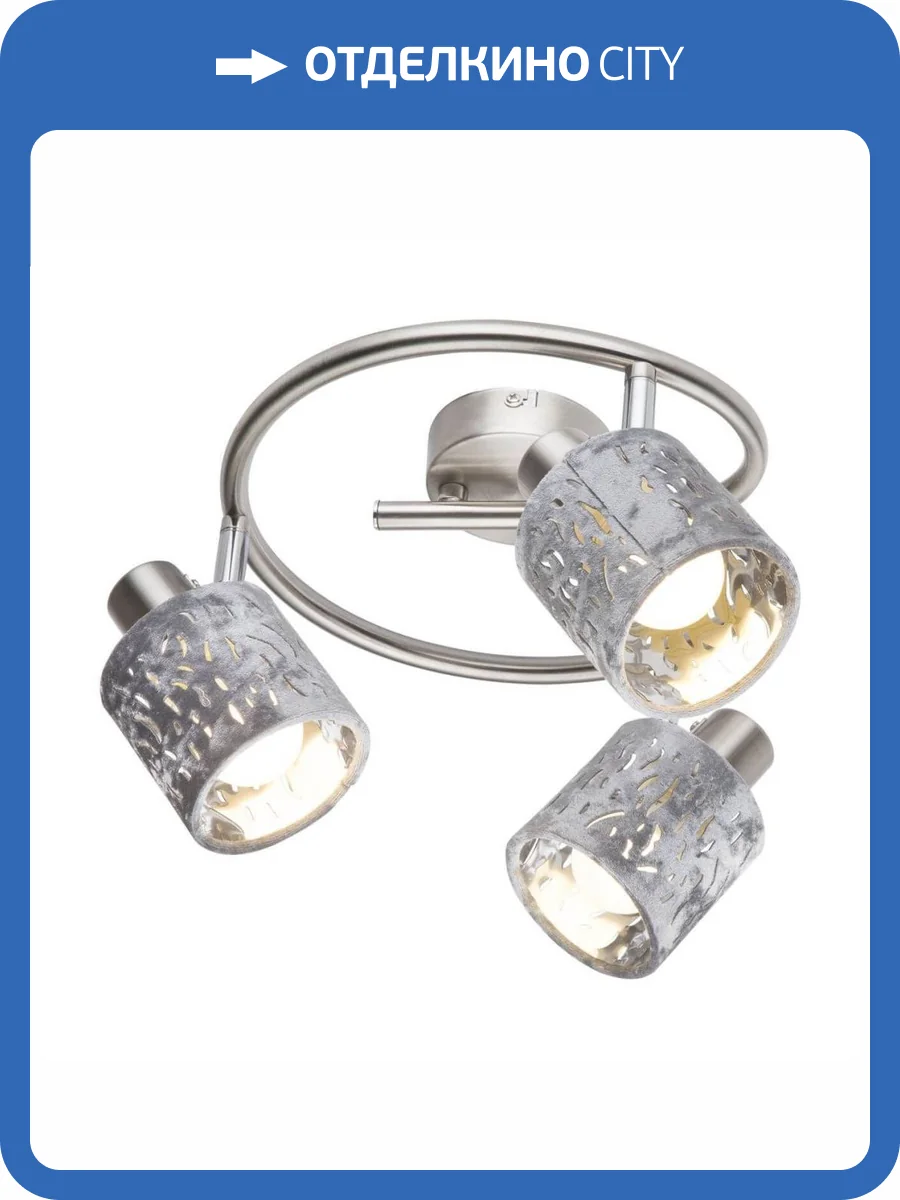 Спот Globo Alys 54122-3 фото 4