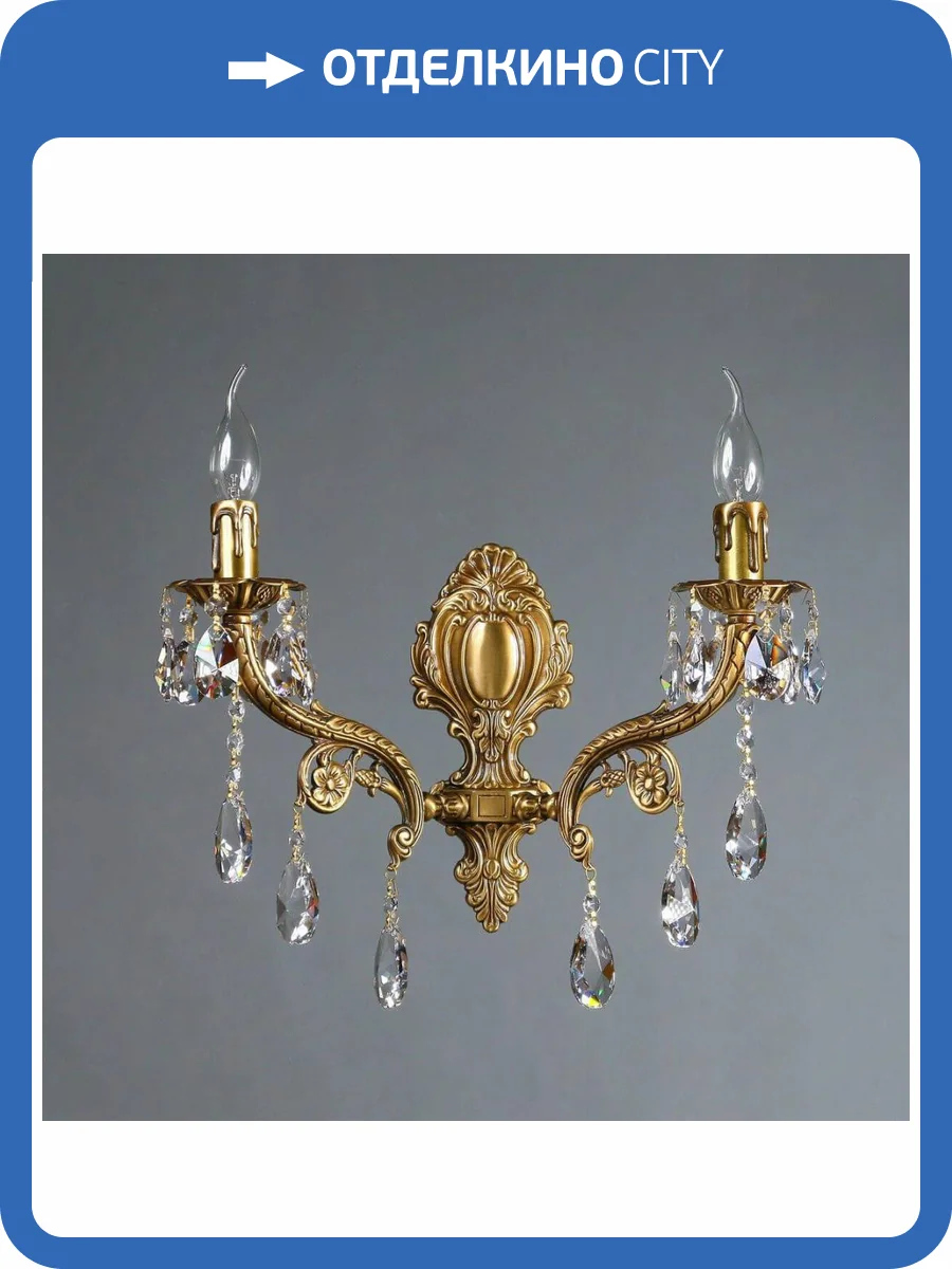 Бра Ambiente Ferro 8828/2 AB Tear Drop фото 2