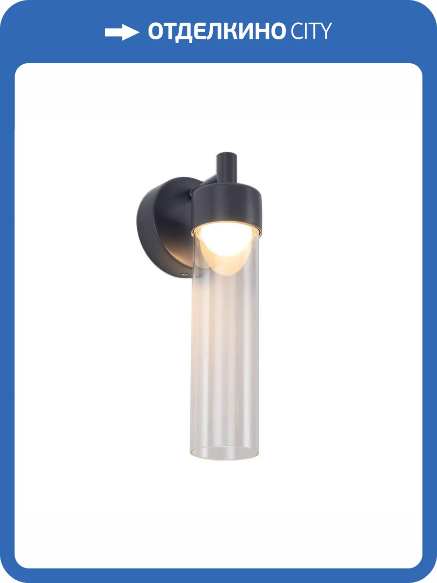 Уличный настенный светильник Favourite Pixar 4703-1W фото 9