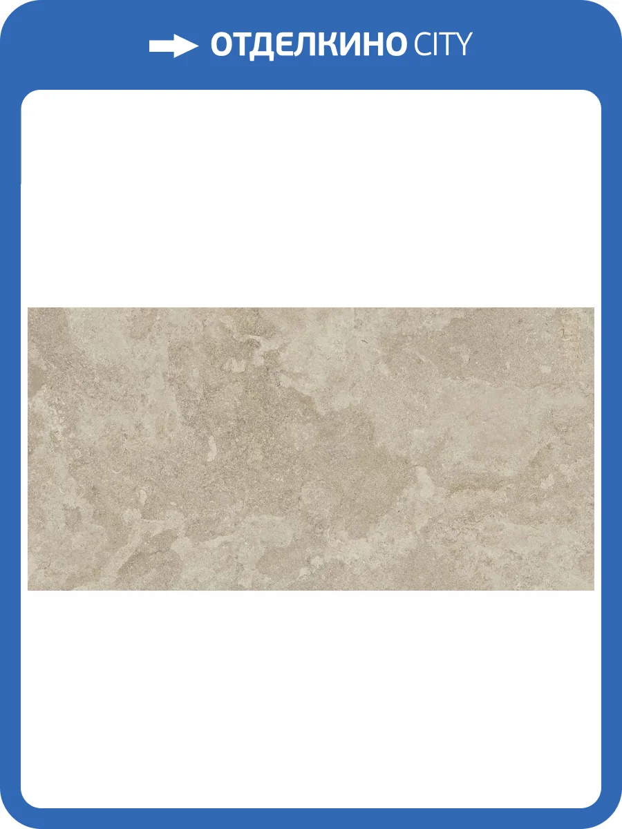 Керамогранит MGM Ceramiche Viken VIKBEI60120 Beige Rett 60x120 фото 11